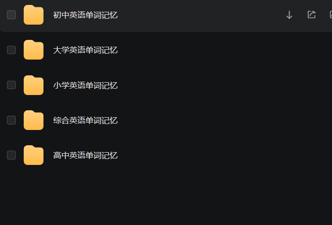  英语单词记忆方法总汇（小学至大学）