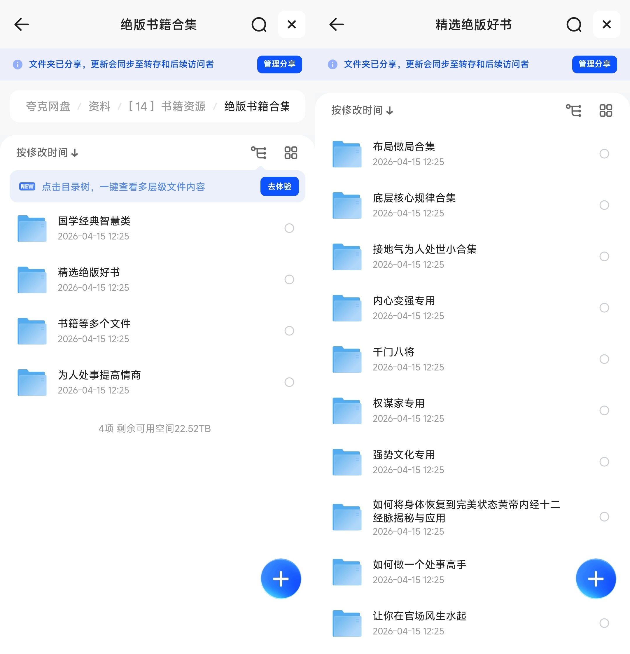 绝版书籍合集，一些非常过瘾且真实的开悟书，PDF格式