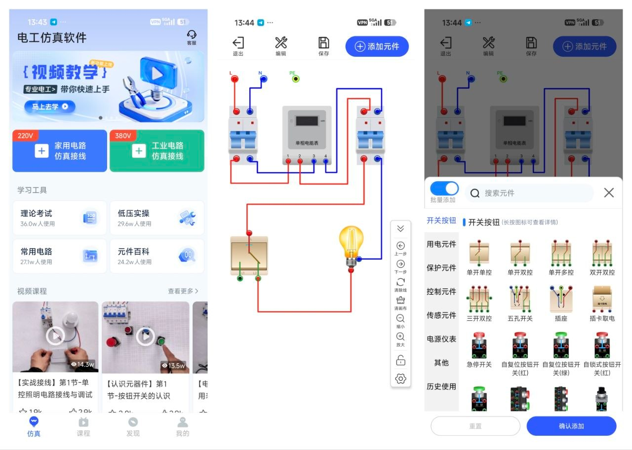 电工仿真软件8.1.0高级版！！！