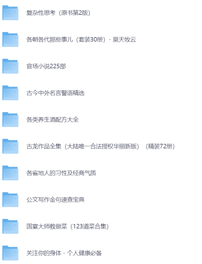 《生活实用精品书籍》100部合集~