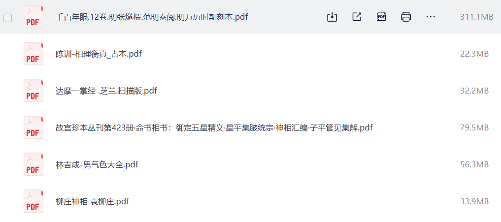 相术手相