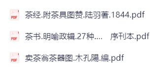 【 茶道圣经】 茶艺茶道
